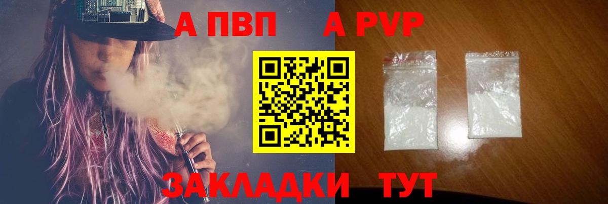Губаха  Alpha-PVP VHQ  Вход с VPN  А ПВП крисы CK 