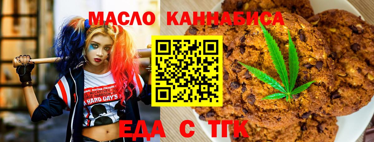 Губаха  Cannafood марихуана  Вход с VPN 