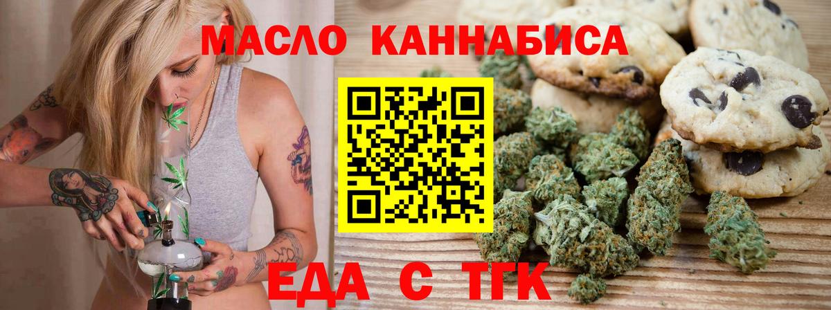 Canna-Cookies марихуана Губаха
