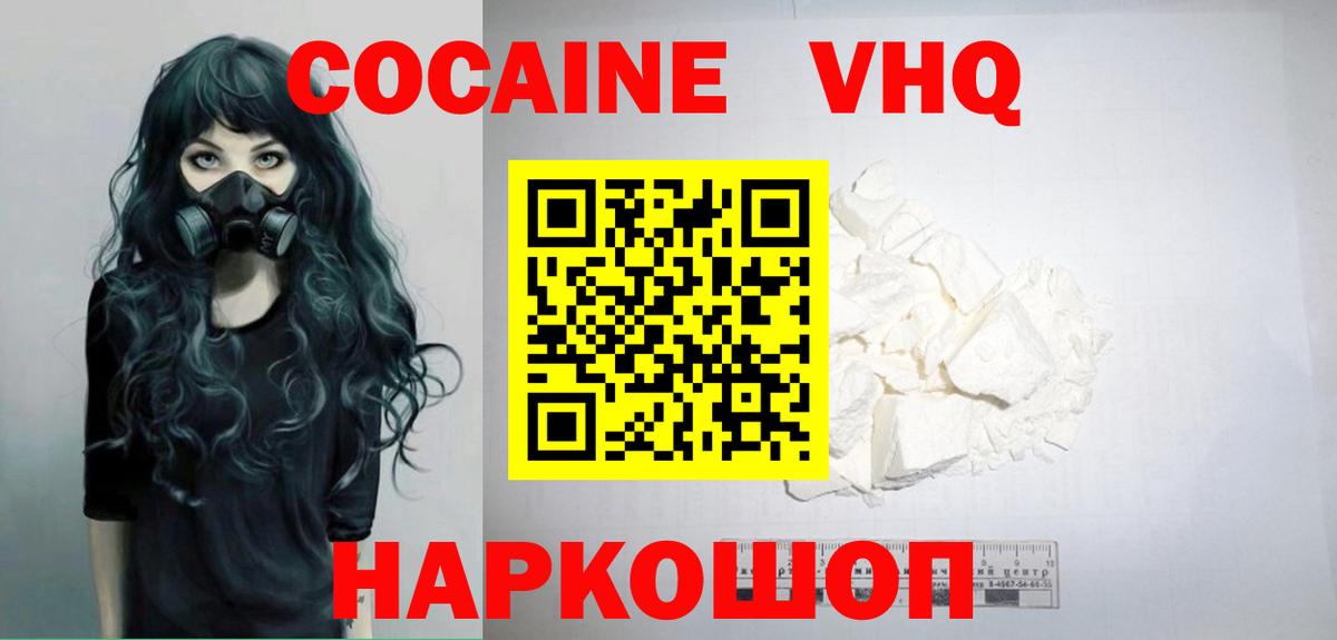 COCAIN Fish Scale Губаха