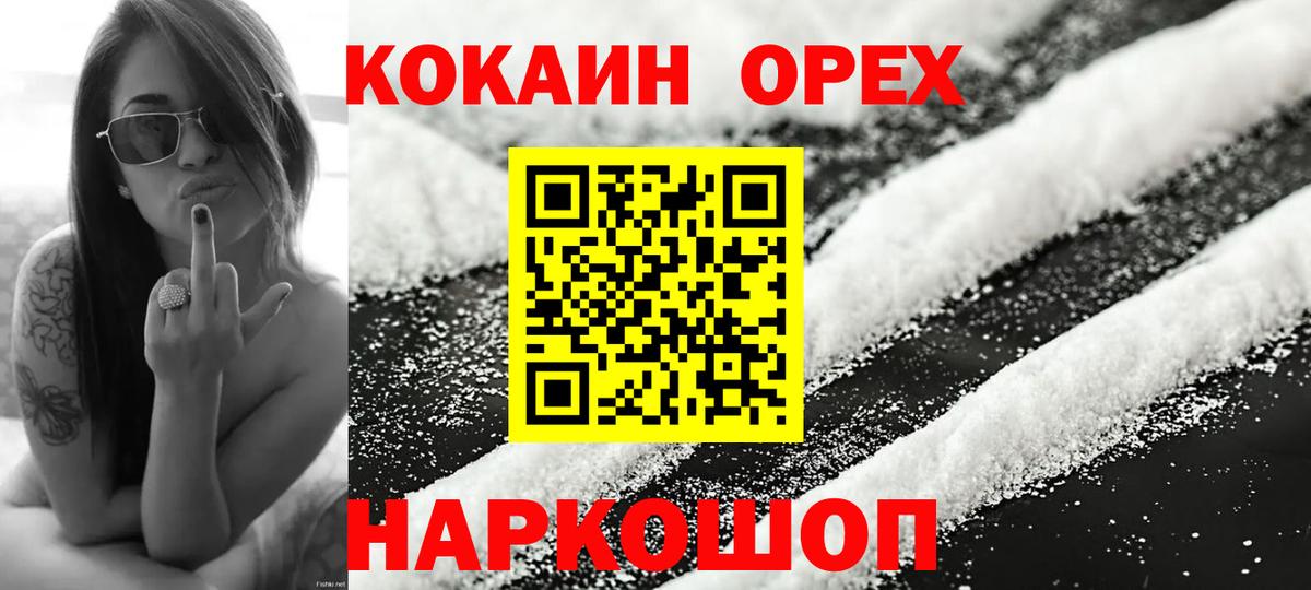 КОКАИН 97%  Вход с VPN  Губаха 