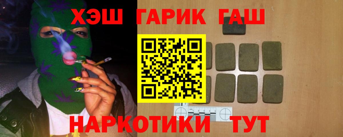 Губаха  ГАШ  Вход с VPN  ГАШИШ Cannabis 