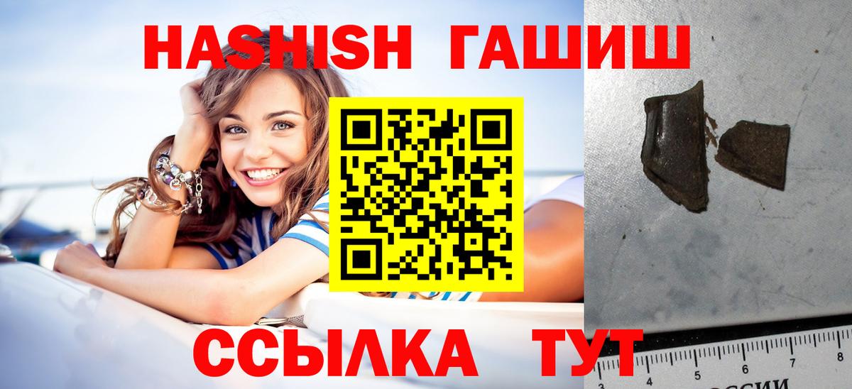 ГАШ Premium Губаха