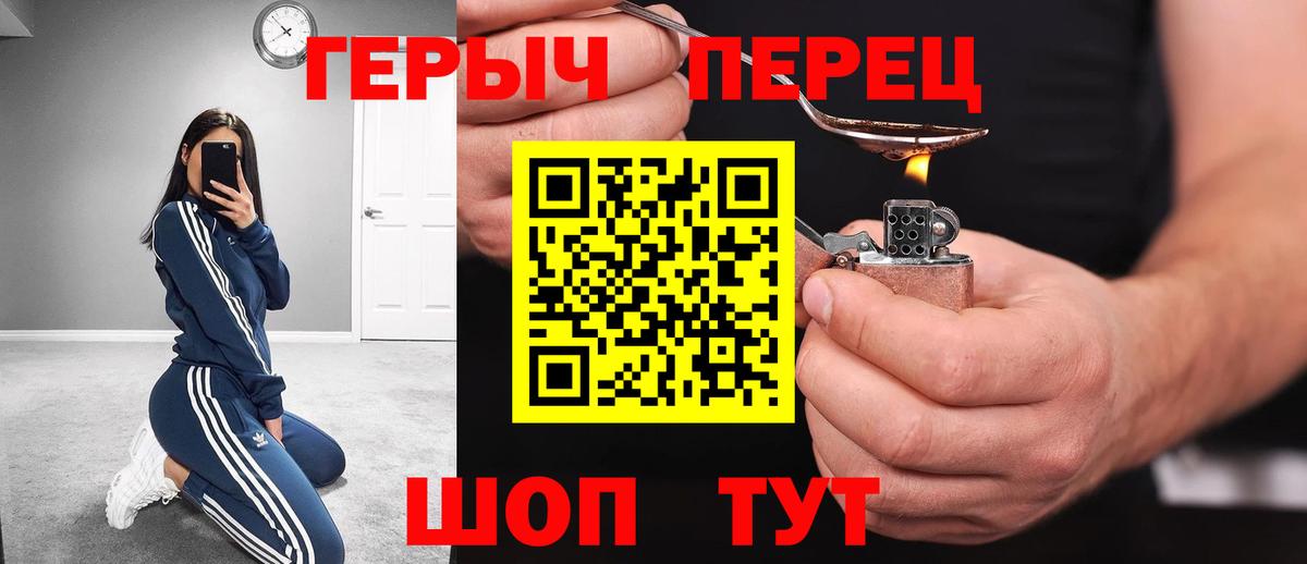 Героин гречка  Вход с VPN  Губаха 
