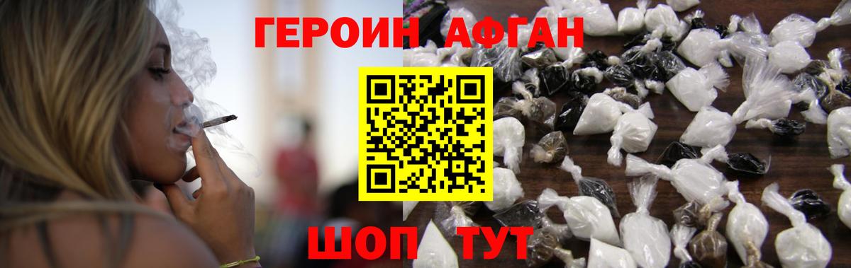 Героин VHQ Губаха