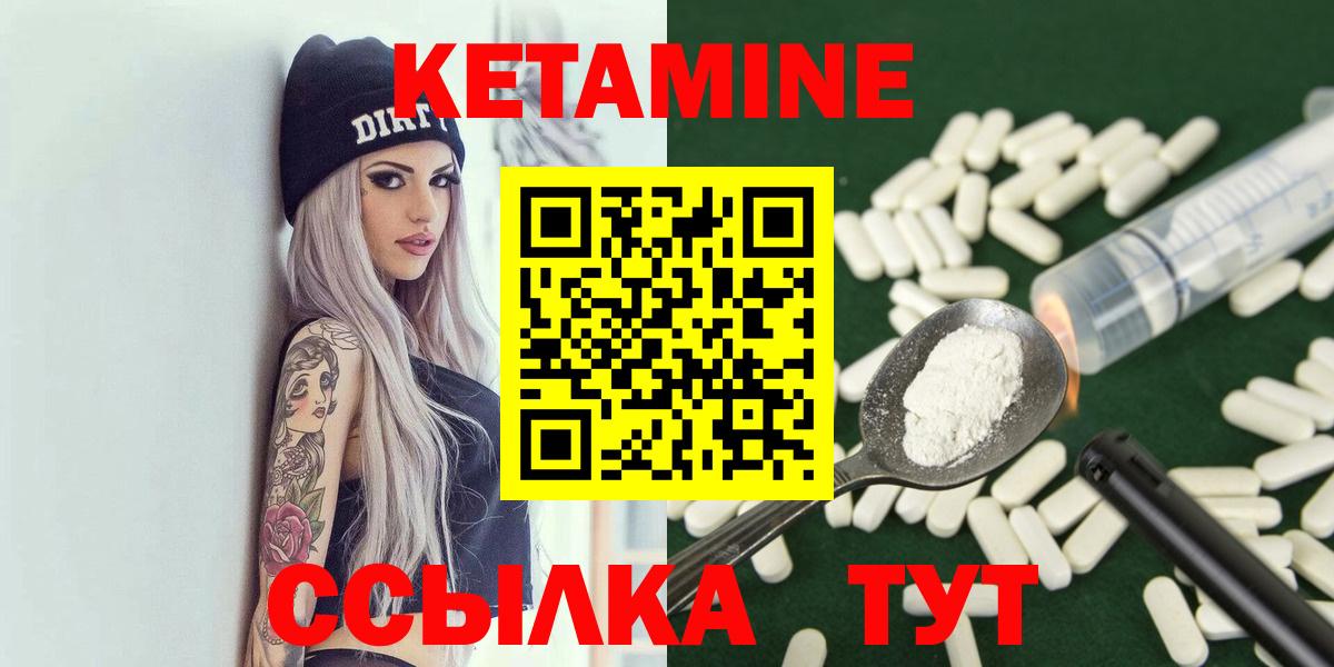 КЕТАМИН ketamine Губаха