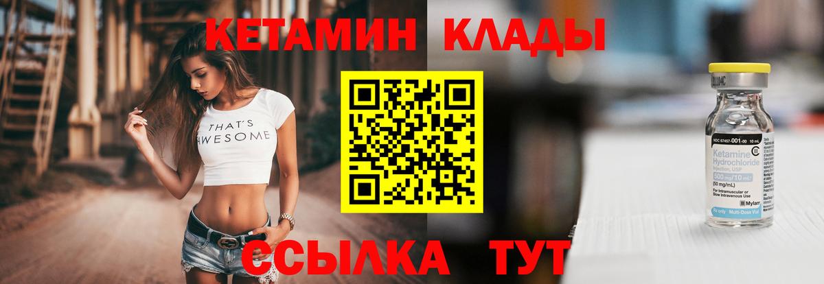КЕТАМИН ketamine  Вход с VPN  Губаха  Кетамин ketamine 