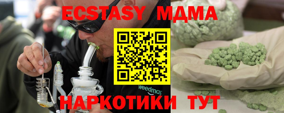 Губаха  MDMA VHQ  Вход с VPN  МДМА  MDMA молли 