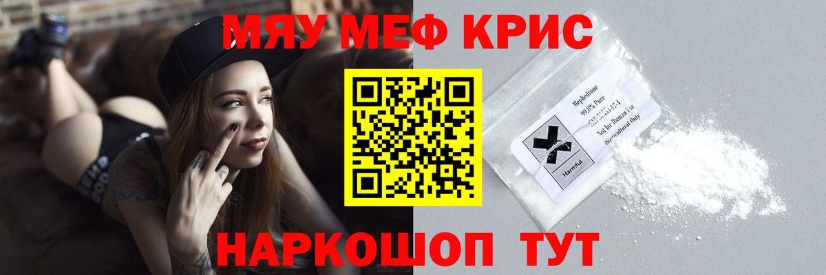 МЯУ-МЯУ mephedrone  Вход с VPN  Губаха 