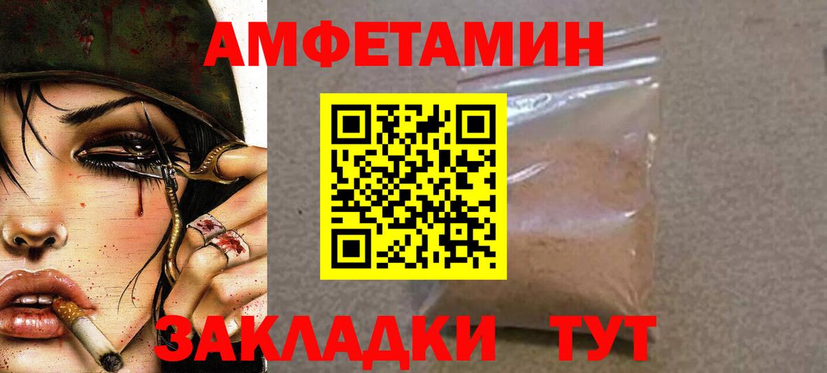 Первитин Methamphetamine  Вход с VPN  Губаха 