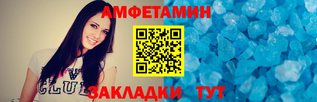 МЕТАМФЕТАМИН Methamphetamine Губаха
