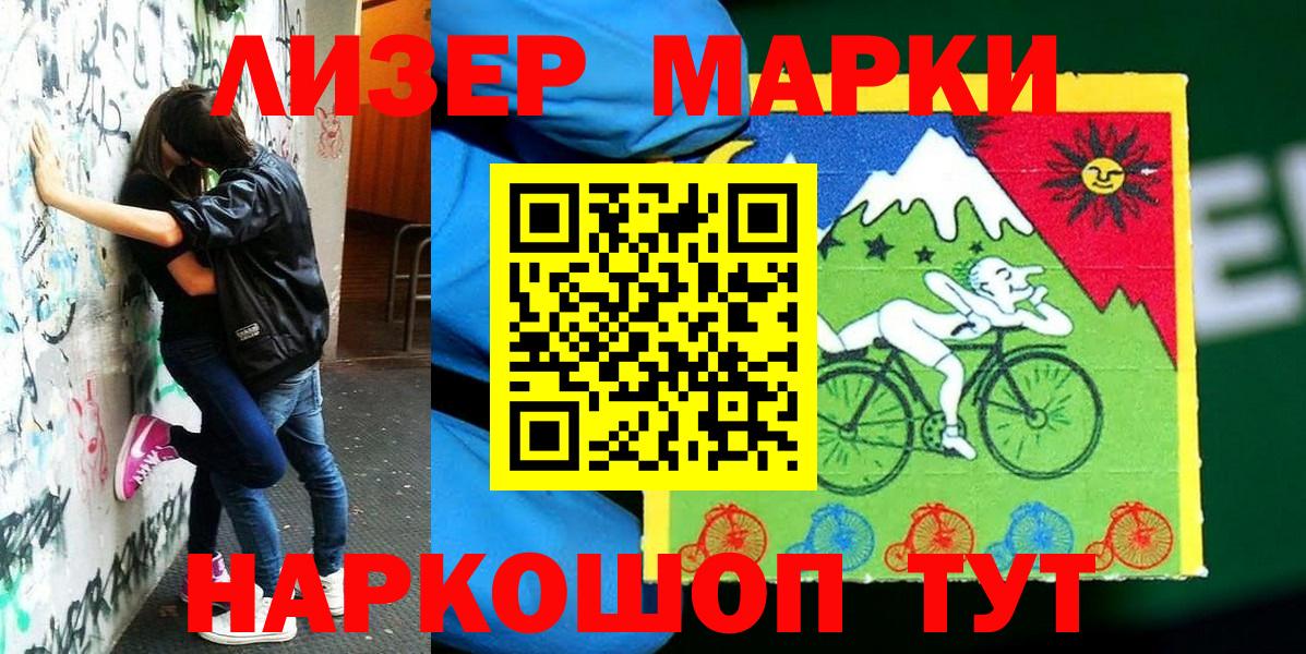 Марки 25I-NBOMe 1,8мг Губаха