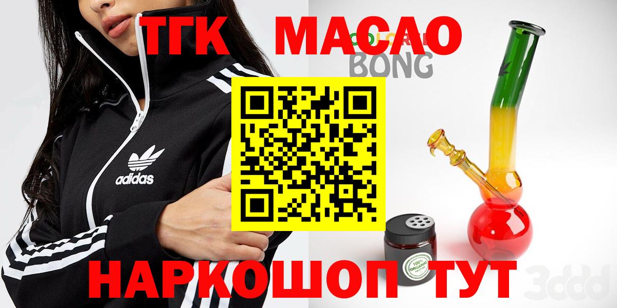 хочу   ТГК Wax  Вход с VPN  ТГК вейп  Губаха 