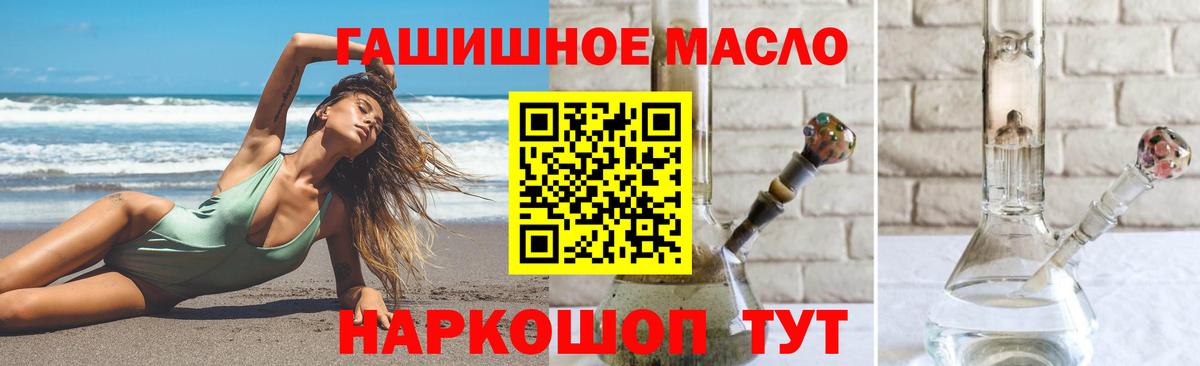 Дистиллят ТГК гашишное масло Губаха